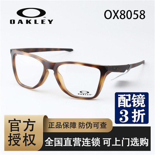 OAKLEY欧克利近视全框眼镜架