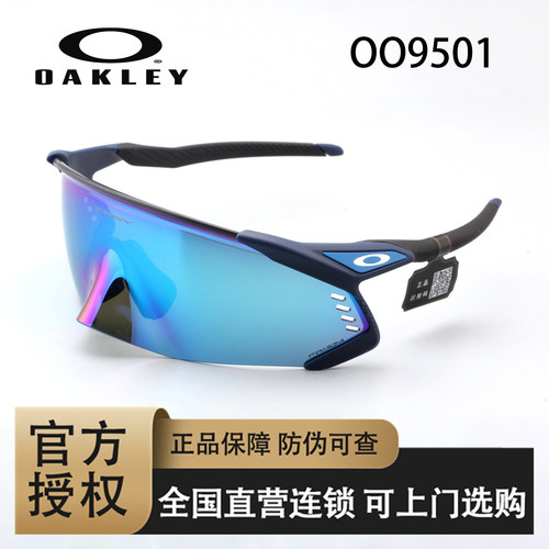 Oakley欧克利男女款骑行护目镜