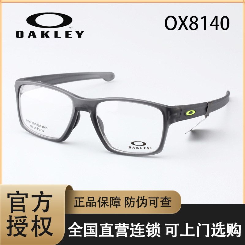 Oakley欧克利眼镜架男休闲运动户外方框奥克利眼镜框可配近视8140