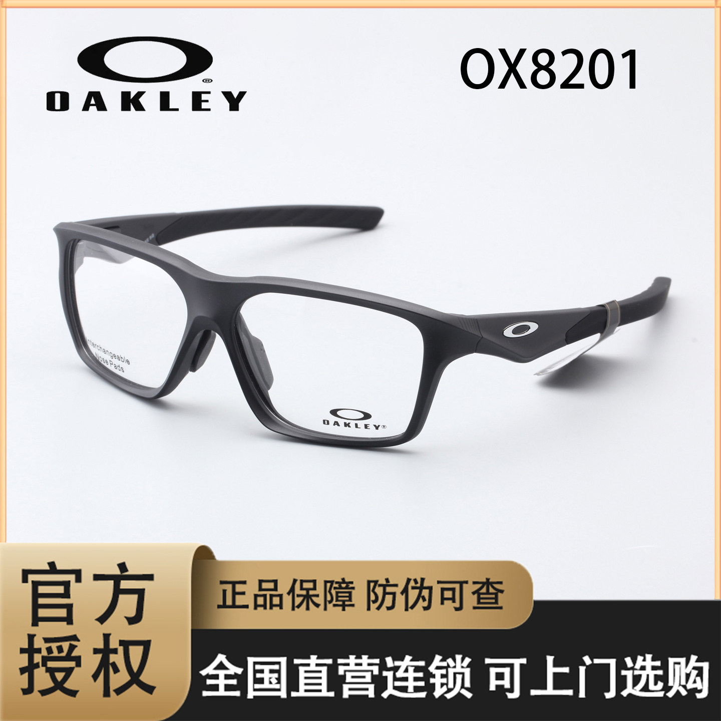 Oakley欧克利 休闲运动眼镜男女通用跑步骑行镜可配近视镜8201