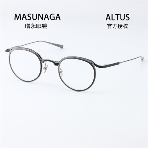 新款Masunaga增永眼镜日本手工钛金配近视圆框眼镜架ALTUS