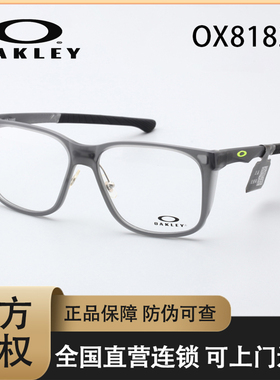 Oakley欧克利近视眼镜框 运动休闲跑步防滑方框近视眼镜OX8182