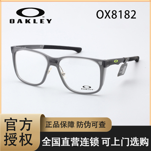 运动休闲跑步防滑方框近视眼镜OX8182 Oakley欧克利近视眼镜框