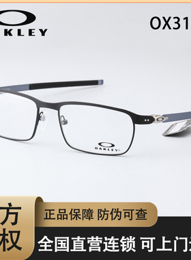 Oakley欧克利光学镜近视眼镜金属全框防滑OX3184 TINCUP