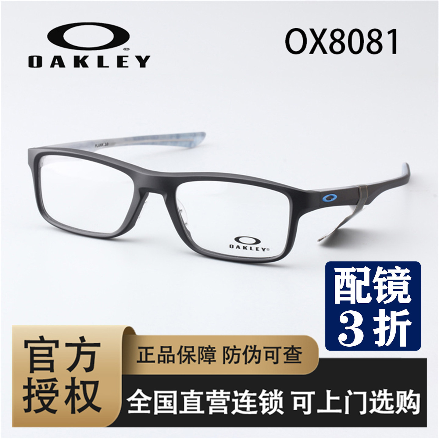 Oakley欧克利OX8081 全适配近视眼镜框 运动休闲跑步方框近视眼镜