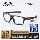 Oakley欧克利 休闲运动眼镜男女通用跑步骑行镜可配近视镜8201