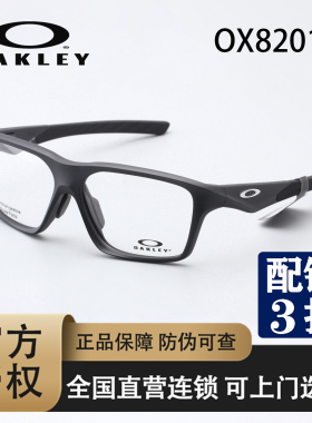 Oakley欧克利 休闲运动眼镜男女通用跑步骑行镜可配近视镜8201