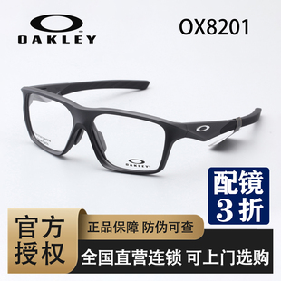 Oakley欧克利 休闲运动眼镜男女通用跑步骑行镜可配近视镜8201