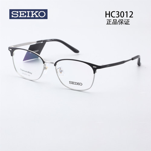 Seiko精工近视眼镜架 男士商务全框 高弹钛材超轻配镜镜框HC3012