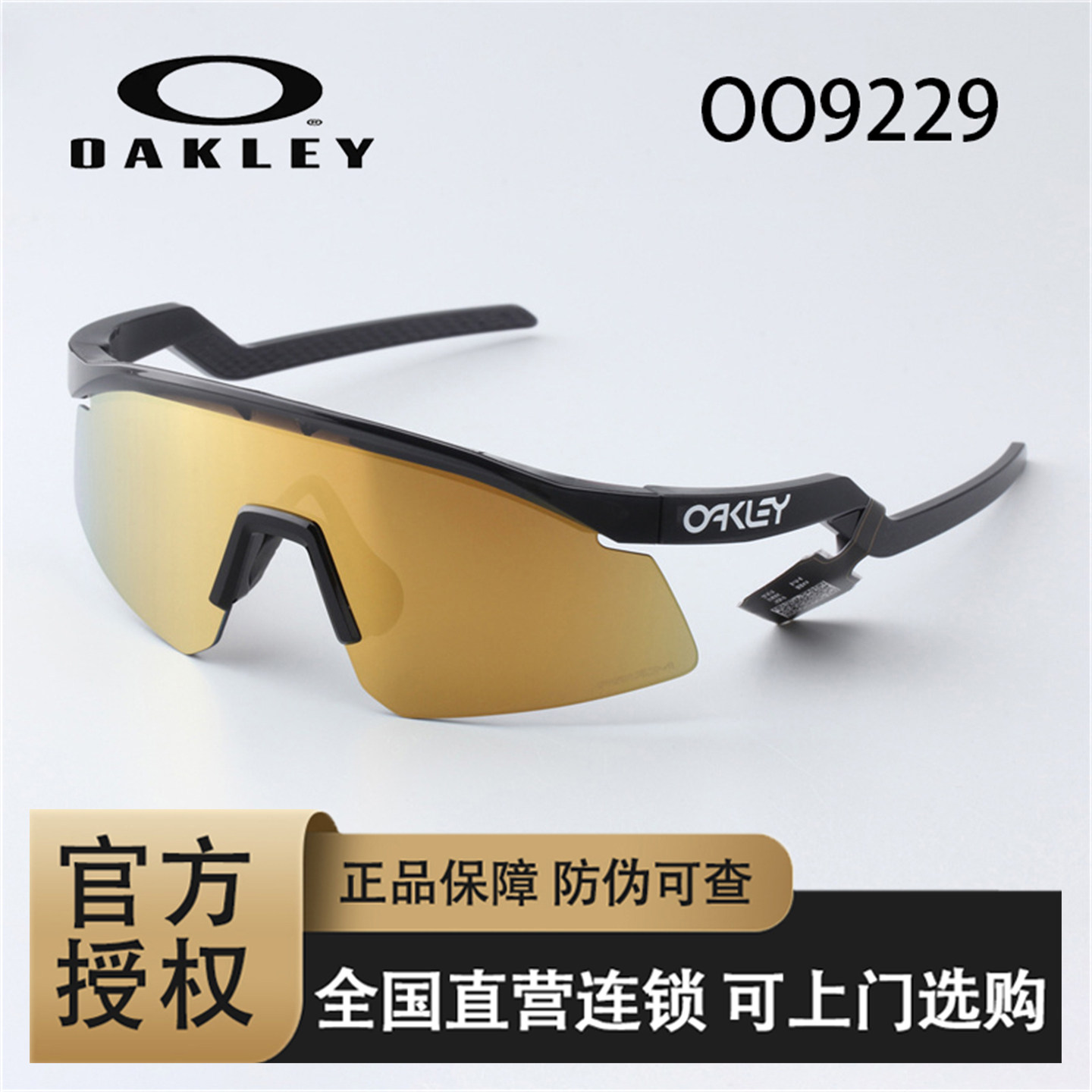 Oakley欧克利跑步冲浪专业户外防护运动太阳镜墨镜HYDRA 9229