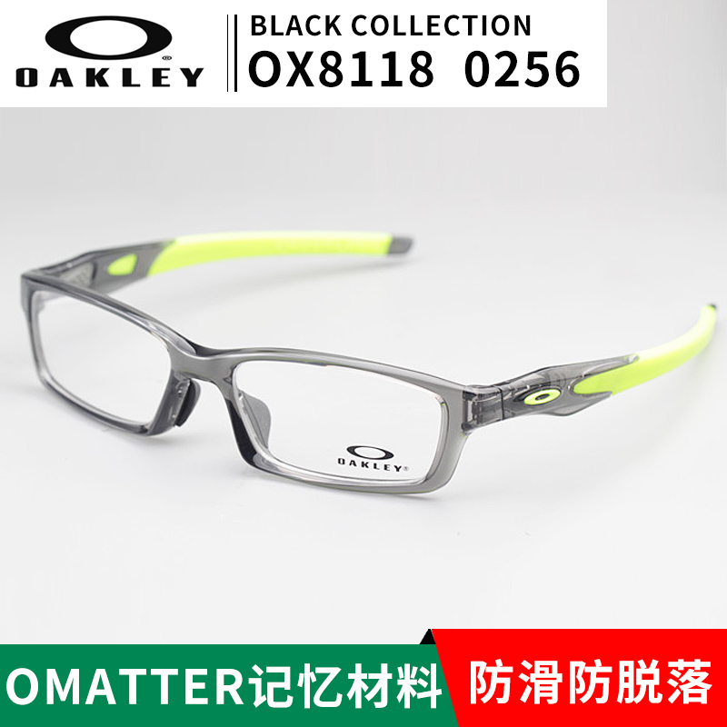 OAKLEY欧克利眼镜OX8118运动型近视镜 O记眼镜框男可拆卸镜腿8029