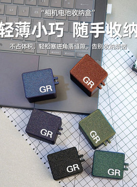 GR4理光DB-120相机电池收纳盒卡适用于GR IV HDF相机 收纳系列