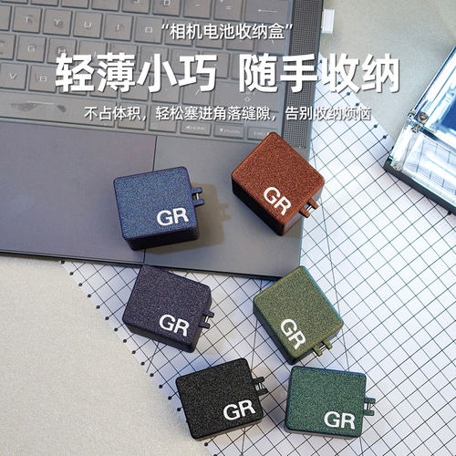 GR4理光DB-120相机电池收纳盒卡适用于GR IV HDF相机 收纳系列