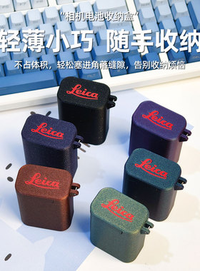 徕卡BP-SCL6适用于Q2、Q3、SL2中画幅相机电池收纳盒单电池收纳盒