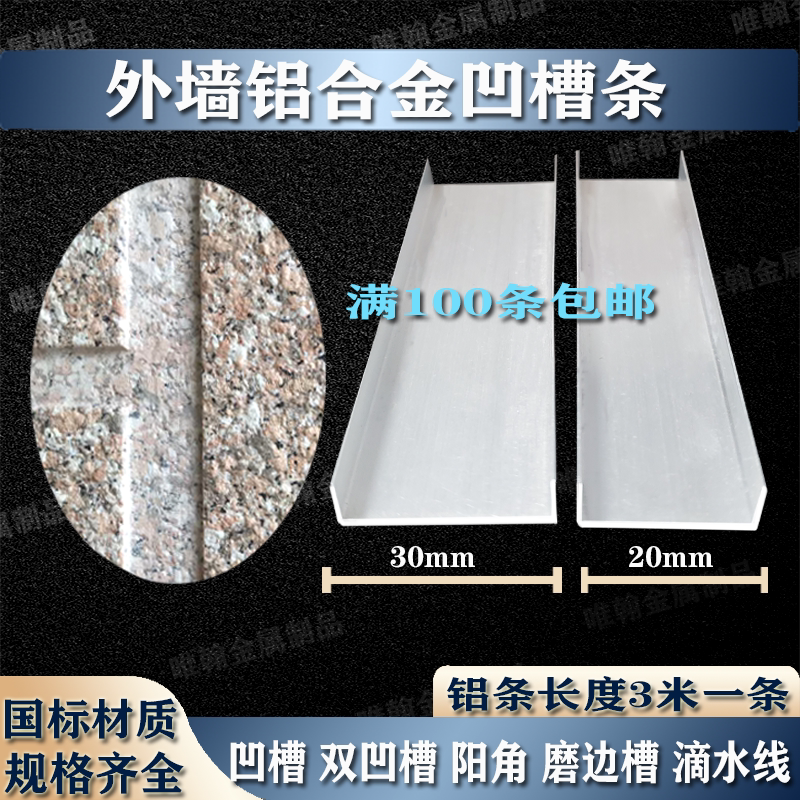 厂家直销外墙仿石漆铝合金分格条u型装饰分割线条外墙分隔条凹槽