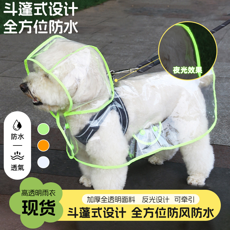 新款加厚宠物雨衣斗篷护肚专用中大型狗狗透明雨披防水带反光条
