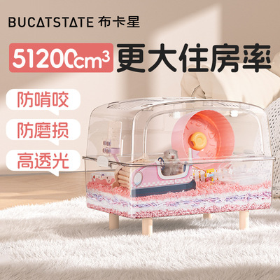 布卡星50小书包仓鼠笼子高透造景笼子侏儒金丝熊水晶豪华别墅