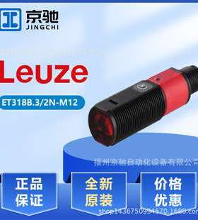 430400 RS4-clean-Set1 劳易测LEUZE 50122564 ET318B.3/2N-M12