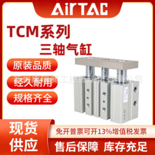 亚德客三轴三杆气缸TCM80X100X125X150X200X250X25X50X75X80S