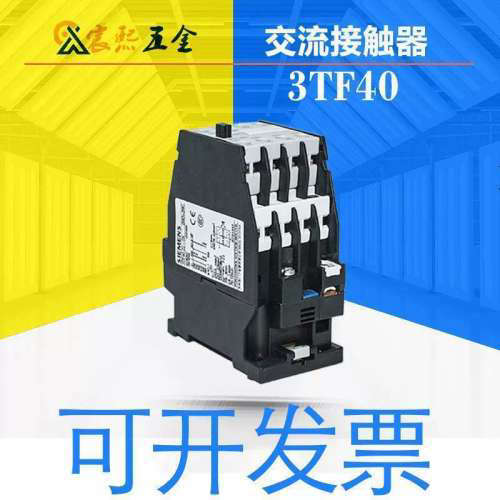 可3TF40 22-0X 2NO2NC 22E交流接触器AC220V 110V质保
