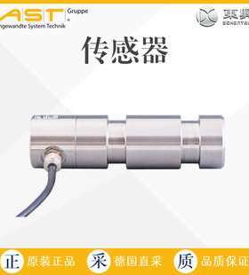 德国 AST 传感器 多型号可选 KAS Load Cell