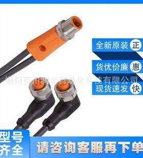 EVC439易福门ifm传感器附件Y连接电缆高防护等级