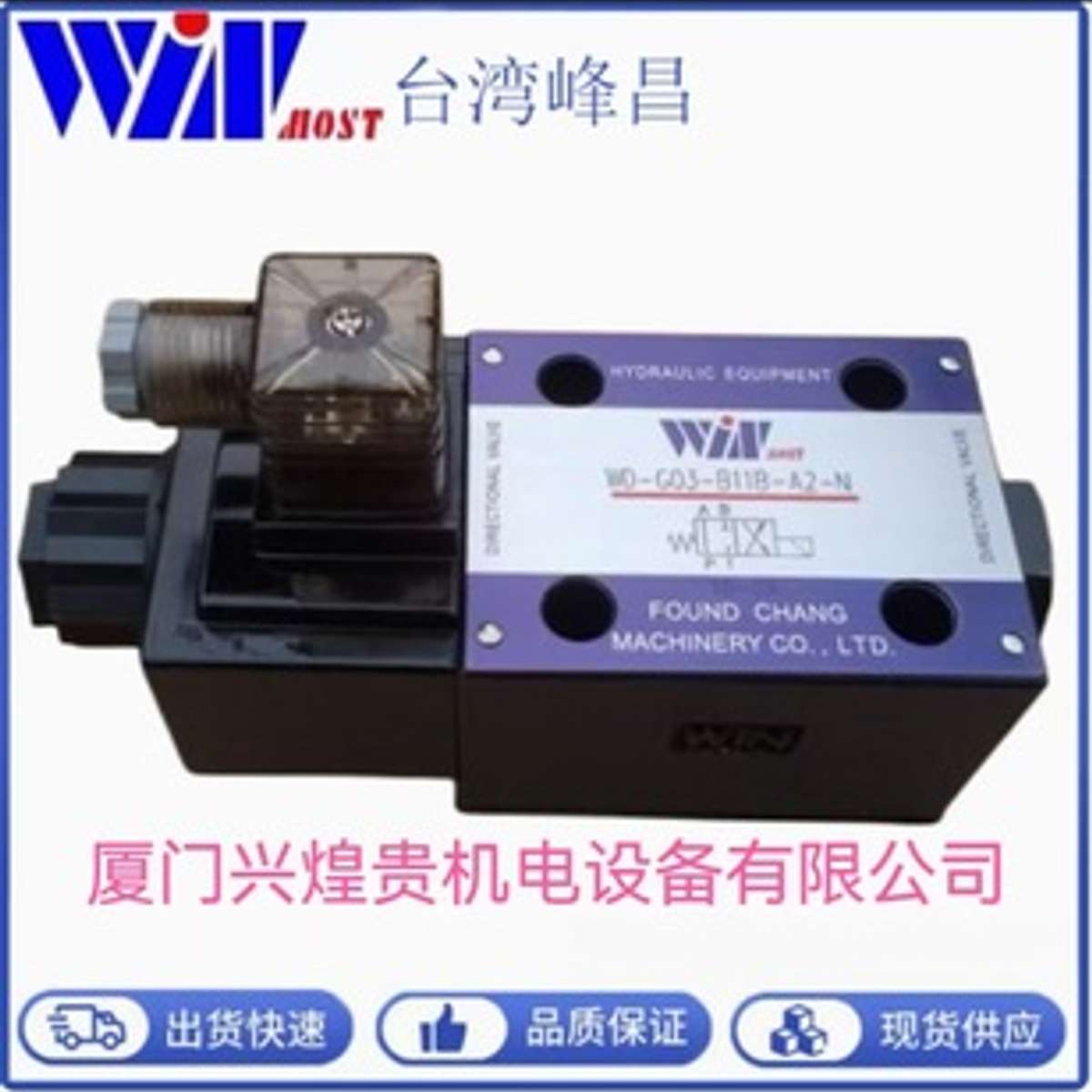 WINMOST台湾峰昌电磁阀WD-02-B2/B3/B8/B11B/B4B-D2/A2-N
