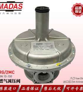 意大利MADAS燃气减压阀RG/2MC DN32 40 50马达斯稳压调压RC050607