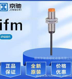 IF6001 IF6002 IF6010 IF6011 德国IFM易福门