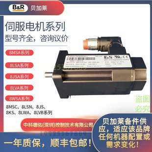 NEW贝加莱B&R伺服电机servo motor8MSA3S.E2-308MSA5X.E3-D30C-1