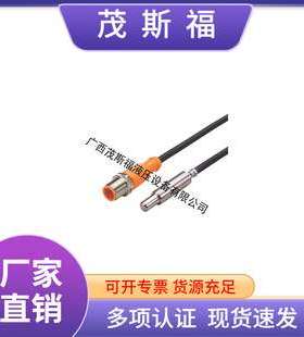 德国Ifm易福门温度传感器TS2069 易福门 连接电缆 传感器附件