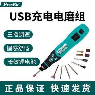 台湾宝工PT-5205U电磨机小型手持打磨机玉石木雕精密抛光神器雕刻