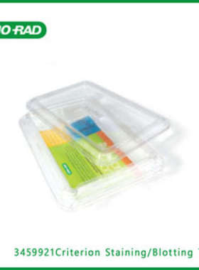 伯乐Bio-Rad 3459921 Criterion Staining/Blotting Trays