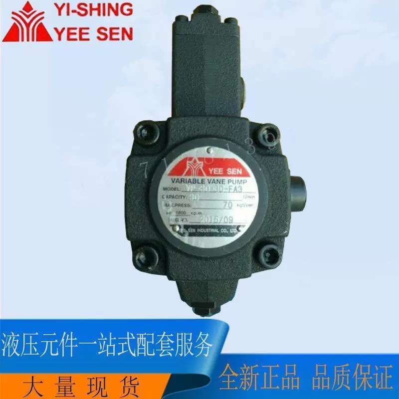 台湾YEESEN油泵VHOF-F-40D-40D C B A双联变量叶片泵