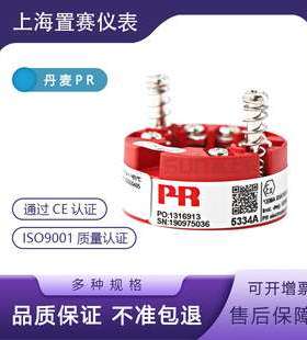 丹麦PR5334A 系列 温度变送器4-20MA 丹麦Prelectronics测温