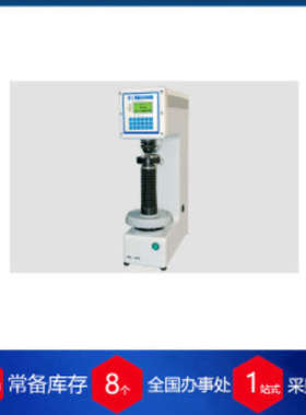 捷克Aquastyl硬度计RB-1/PC