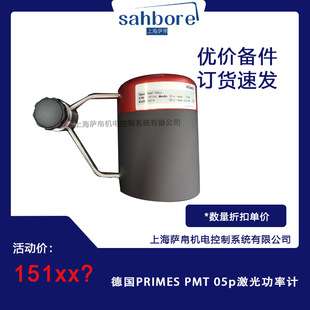 德国PRIMES PMT 05p激光功率计