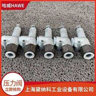 德国MVCS 66 F溢流阀HAWE哈威MV型压力阀进口