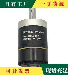 DM3519减速电机达妙科技agv无刷伺服FOC行星机器人