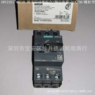3RV2321-4EC10 断路器 用于驱动器组合、32A、S0、螺栓型端子