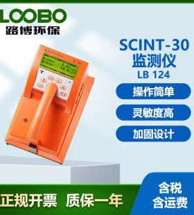 德国Berthold LB124 SCINT-30监测仪 加固设计 手持式α-β检测仪