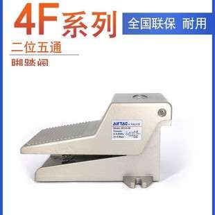 亚德客4F210-08/08L/LF 3F210-06/08 3FM210-06/08脚踏阀