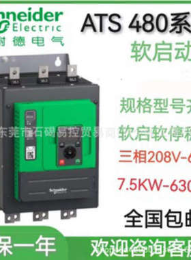 Schneider软启动器ATS480D62Y ATS480D75Y