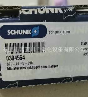雄克气缸SFL-40-E-090. 0304564德国PGN80/1 0370101夹爪