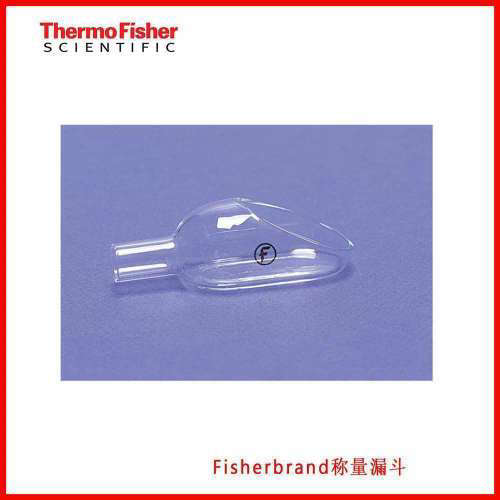 brand称量漏斗14-353B 15x40mm/14-353D25x55mm 5个一套