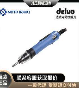 日本delvo达威DLV02SL/12SL/16SL-CKE电动螺丝刀日东电批