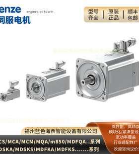 Lenze伦茨M85AS120M256SFALC/M85AS120S256SFDLC同步伺服电机