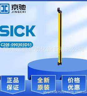 1085113 C20E-045303D51C20E-090303D51光栅 光幕