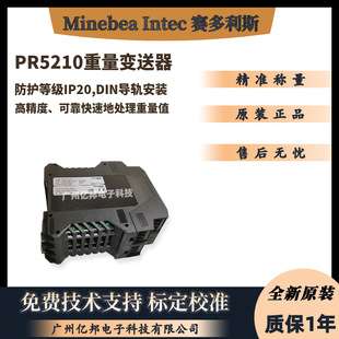 Minebea Intec赛多利斯PR5210/00 PR5210/10 PR5210/11重量变送器