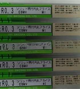 日本EIKO倒扣刀CSMK-Al 5X1.4日本EIKO倒扣刀CSMK-Al10X4.0